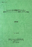 EXPO2005 日本国際博覧会(愛・地球博)-その他-367