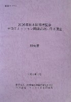 EXPO2005 日本国際博覧会(愛・地球博)-その他-368