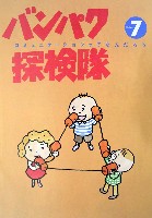 EXPO2005 日本国際博覧会(愛・地球博)-その他-37