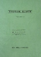 EXPO2005 日本国際博覧会(愛・地球博)-その他-371