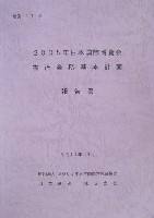 EXPO2005 日本国際博覧会(愛・地球博)-その他-374