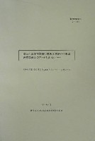 EXPO2005 日本国際博覧会(愛・地球博)-その他-377