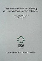 EXPO2005 日本国際博覧会(愛・地球博)-その他-381