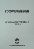 EXPO2005 日本国際博覧会(愛・地球博)-その他-385