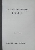 EXPO2005 日本国際博覧会(愛・地球博)-その他-388