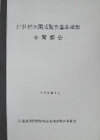 EXPO2005 日本国際博覧会(愛・地球博)-その他-388