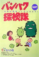 EXPO2005 日本国際博覧会(愛・地球博)-その他-39