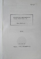 EXPO2005 日本国際博覧会(愛・地球博)-その他-390