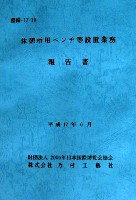 EXPO2005 日本国際博覧会(愛・地球博)-その他-394