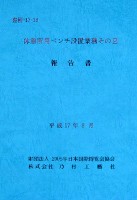 EXPO2005 日本国際博覧会(愛・地球博)-その他-395