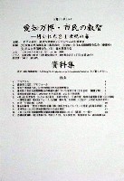 EXPO2005 日本国際博覧会(愛・地球博)-その他-396