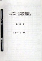 EXPO2005 日本国際博覧会(愛・地球博)-その他-398