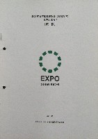 EXPO2005 日本国際博覧会(愛・地球博)-その他-399