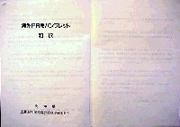 EXPO2005 日本国際博覧会(愛・地球博)-その他-4