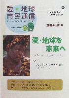 EXPO2005 日本国際博覧会(愛・地球博)-その他-401