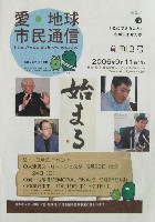 EXPO2005 日本国際博覧会(愛・地球博)-その他-402
