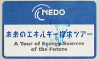 EXPO2005 日本国際博覧会(愛・地球博)-その他-404