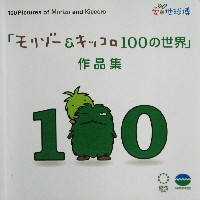 EXPO2005 日本国際博覧会(愛・地球博)-その他-407