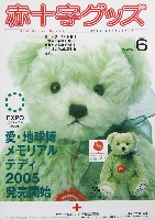EXPO2005 日本国際博覧会(愛・地球博)-その他-410