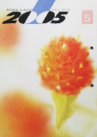 EXPO2005 日本国際博覧会(愛・地球博)-その他-423