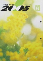 EXPO2005 日本国際博覧会(愛・地球博)-その他-424