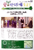 EXPO2005 日本国際博覧会(愛・地球博)-その他-43