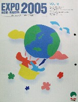 EXPO2005 日本国際博覧会(愛・地球博)-その他-437