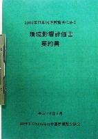 EXPO2005 日本国際博覧会(愛・地球博)-その他-442