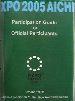 EXPO2005 日本国際博覧会(愛・地球博)-その他-443