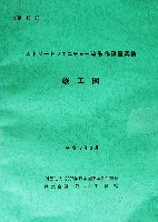 EXPO2005 日本国際博覧会(愛・地球博)-その他-449