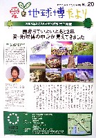 EXPO2005 日本国際博覧会(愛・地球博)-その他-45