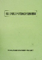 EXPO2005 日本国際博覧会(愛・地球博)-その他-455