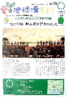 EXPO2005 日本国際博覧会(愛・地球博)-その他-46
