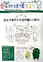 EXPO2005 日本国際博覧会(愛・地球博)-その他-47