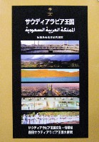 EXPO2005 日本国際博覧会(愛・地球博)-その他-482