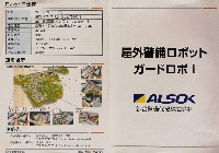 EXPO2005 日本国際博覧会(愛・地球博)-その他-487