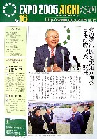 EXPO2005 日本国際博覧会(愛・地球博)-その他-49