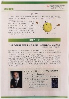 EXPO2005 日本国際博覧会(愛・地球博)-その他-492