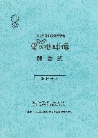EXPO2005 日本国際博覧会(愛・地球博)-その他-499