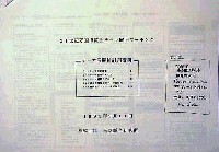 EXPO2005 日本国際博覧会(愛・地球博)-その他-5