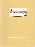 EXPO2005 日本国際博覧会(愛・地球博)-その他-501