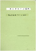 EXPO2005 日本国際博覧会(愛・地球博)-その他-506