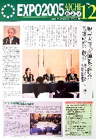 EXPO2005 日本国際博覧会(愛・地球博)-その他-53