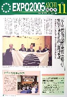 EXPO2005 日本国際博覧会(愛・地球博)-その他-54