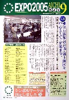EXPO2005 日本国際博覧会(愛・地球博)-その他-56
