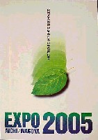 EXPO2005 日本国際博覧会(愛・地球博)-その他-6