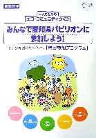 EXPO2005 日本国際博覧会(愛・地球博)-その他-60