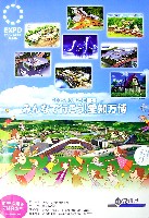 EXPO2005 日本国際博覧会(愛・地球博)-その他-61