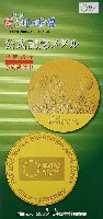 EXPO2005 日本国際博覧会(愛・地球博)-その他-63