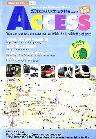 EXPO2005 日本国際博覧会(愛・地球博)-その他-65
